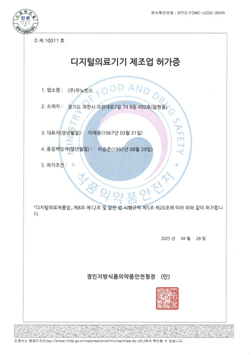 GMP 인증서 이미지
