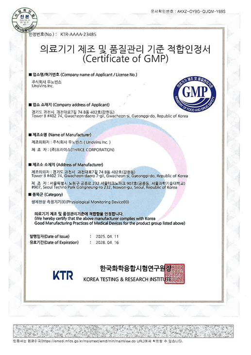 ISO13485 인증서 예시 이미지